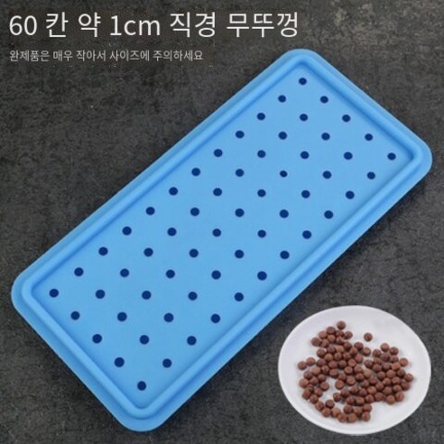 식품 학년 실리콘 거품 차 금형 1cm 작은 둥근 구형 얼음 격자 진주 공 금형 커버 홈, 커버가없는 60 셀 실리콘 금형 [단일 1cm]