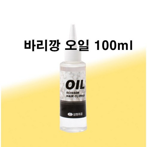 (하성) 클리퍼/날 오일 (100ml)EA12451245, 단품