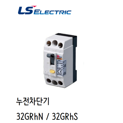 당신만을 위한 최상급 sdb-1008st 아이템이 기다리고 있어요. LS산전 누전차단기 32GRhN(구 32GRhc) 32GRhS(구 32GRhd) 배선ELB 당신만을 위한 최상급 sdb-1008st 아이템이 기다리고 있어요. LS산전 누전차단기 32GRhN(구 32GRhc) 32GRhS(구 32GRhd) 배선ELB