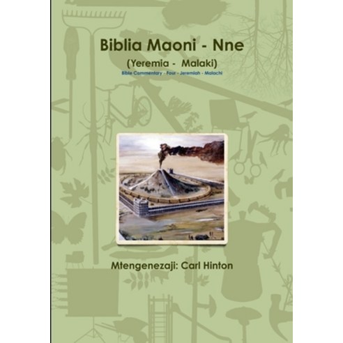 Biblia Maoni - Nne - Bible Commentary - Four Paperback, Lulu.com