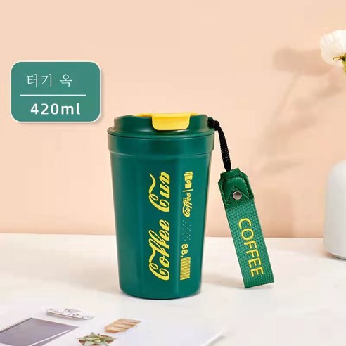 DFMEI Shyvana Coffee Cup Hascase Cup 휴대용 컵 남성 및 여성 High -End Simple Large -Capacity Water Cup Car, Shyvana (Pine Stone Green 420m