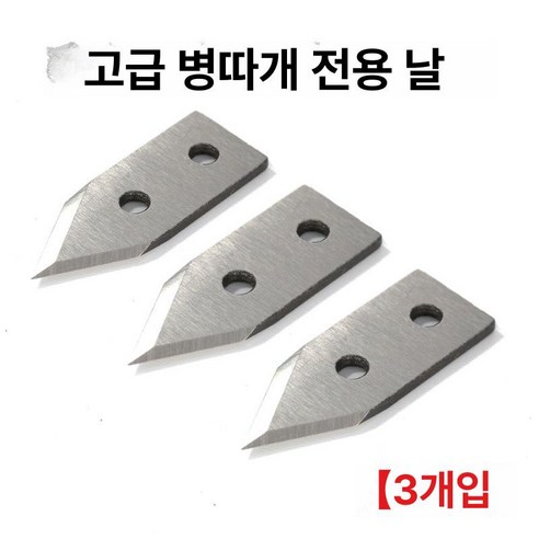 업소용 통조림 오프너 캔따개 테이블 탁상 수동 식당 - 다용도병따개 | 쿠팡