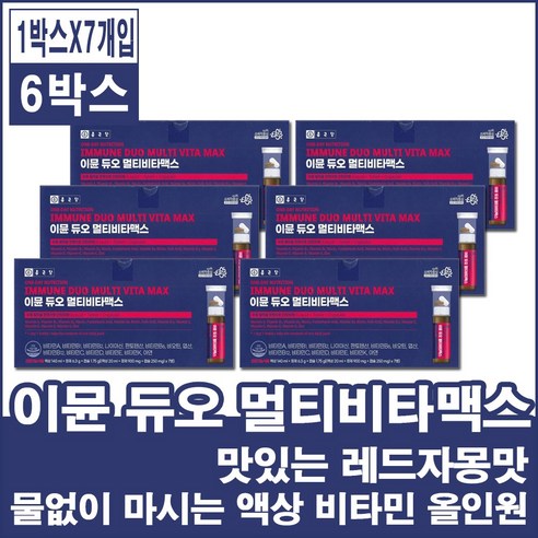 종근당 이뮨 듀오 멀티비타맥스(액상20ml+정제900mg+캡슐250mg)X42개 고함량 비타민