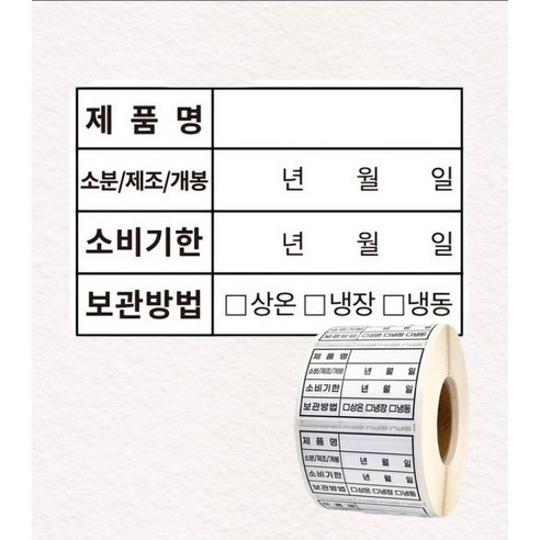 [모모킹] 방수재질 소비기한 유통기한 라벨 스티커, 500매