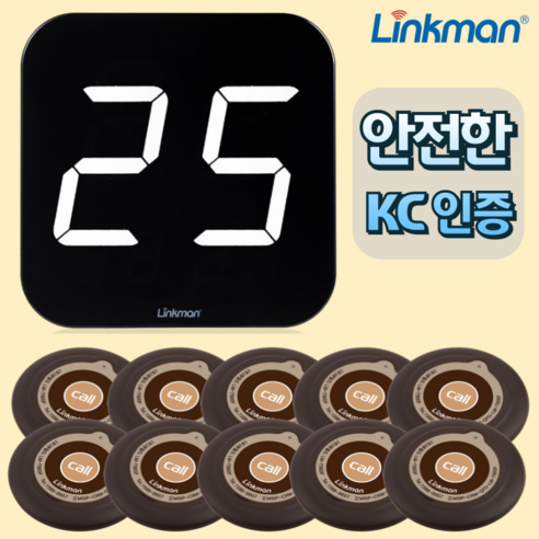 링크맨 수신기 1개 + 무선 호출벨, 브라운20개
