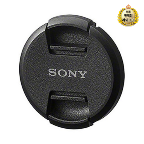 소니 알파 렌즈 앞캡 67mm: 소니 E-마운트 카메라에 필수적인 렌즈 보호 액세서리