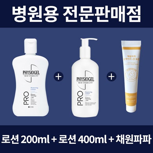 피지오겔 병원용 AI리페어 프로리스토어링 로션 200ml + 로션 400ml + 채원파파 로션40ml, 1개 피지오겔크림