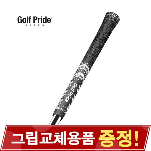 GOLF PRIDE 골프프라이드 MCC MULTICOMPOUND MCC멀티컴파운드 미드사이즈 골프그립, 단품