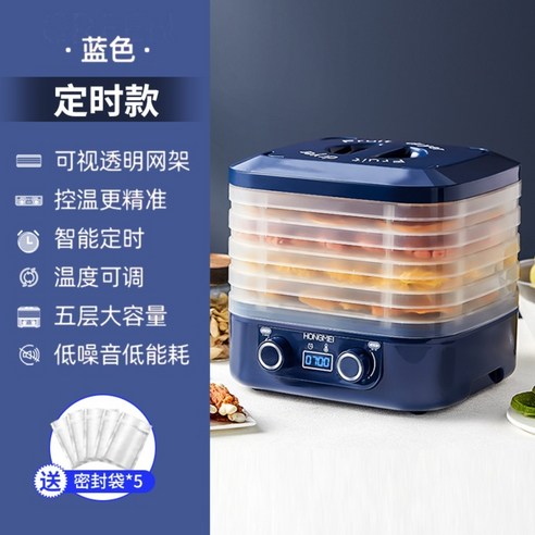 소형고추건조기 농산물 건조 식품건조기 다기능 자동 탈수 과일 말리는기계, A.타이밍 온도 조정 5개의 층 L