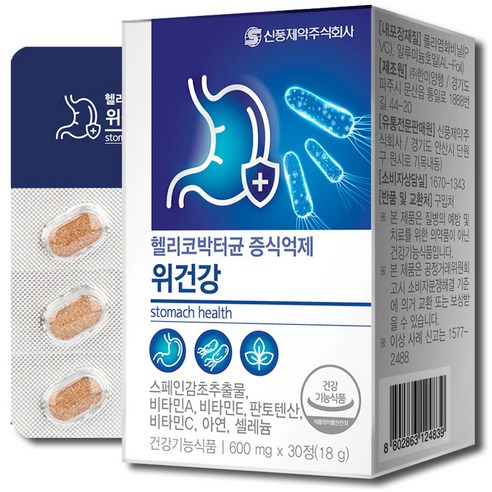 신풍제약 헬리코박터균 증식억제 위건강 1박스(1개월분) 위점막 보호 영양제 비타민, 30정, 1개
