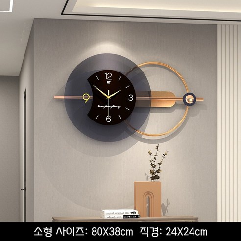 Fowod 현대 거실벽시계 패션 무소음 대형 벽시계 집들이선물 식당 홈데코, 금색+블랙, 소형 사이즈 80×38cm, 금색+블랙