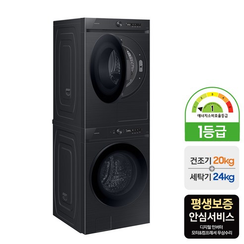 AI로 완성하는 맞춤 세탁, 삼성 비스포크 그랑데AI 세탁건조 세트