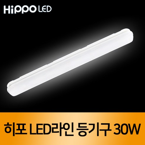 HIPPO LED등기구 일자등 십자등, LED일자등_30W_전구색