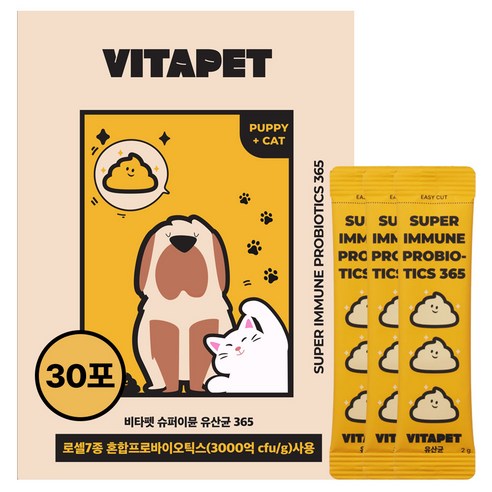 비타펫 로셀 살안찌는 강아지 고양이 유산균 슈퍼이뮨 장건강 영양제 설사 피부 아토피 당뇨 30포