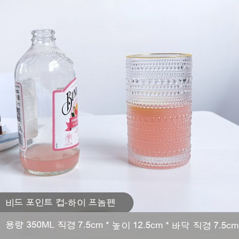 ins 북유럽풍 복고 부조 금테두리 유리컵 원형 진주점 물컵 냉음료 컵 밀크티 가게 주스 컵, 골드 비즈 포인트 컵 - 350ml, 기본값