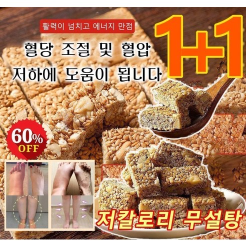 1+1 [영양 공급] 아마씨 호두과자 영양 잇고 건강함 호두과자 믹스 지방을 태워요 60개입, 호두견과류, 120개 - 호두 | 쿠팡