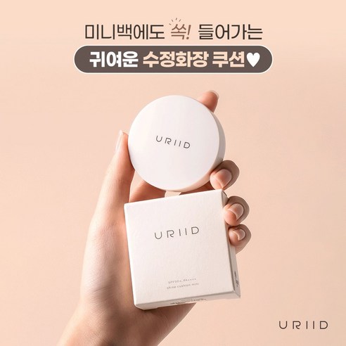 자연스러운 빛나는 피부를 위한 유리드 크리스탈 샤인 미니 쿠션