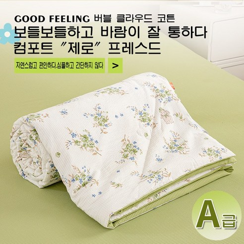 ANYOU 아이스 쿨 시원한 여름이불 냉감이불 차렵이불