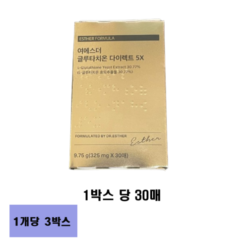 에스더포뮬러 여에스더 글루타치온 다이렉트 5X, 90매, 3개