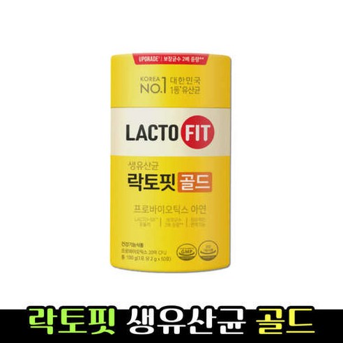 종근당건강 락토핏 5X 생유산균 골드 50포 락토바실러스 유산균, 50개, 100g