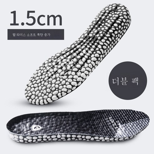 ZZJJC 히든 키높이 깔창 남자 운동화 깔창 충격 완화 깔창 여자 통 깔창 똥 밟는 느낌, 블랙 1.5, 225-230