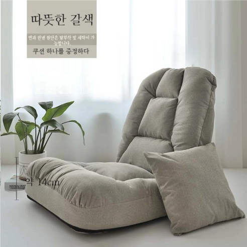 ANYOU 좌식의자 5단 각도조절 접이식 1인용 소파 의자 쿠션 베개, 1개, 멜란지브라운