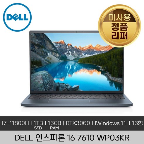 DELL 델 인스피론 16 DN7610 WP03KR i7 11800H 16GB 1TB RTX3060 3K Win11Pro 고화질 고사양 미사용 리퍼 노트북