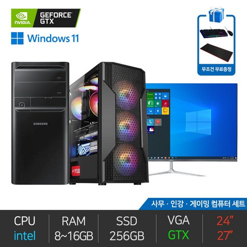 삼성 조립 사무용 게이밍 조립 컴퓨터 SSD 장착 윈11, 블랙, 07.i5-7500, 24인치모니터세트