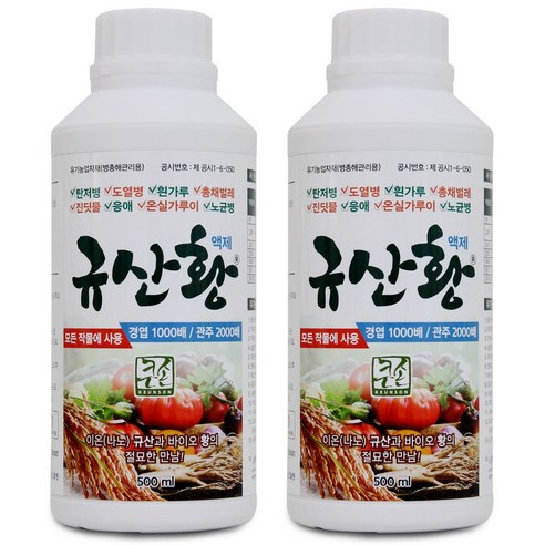 자연의 힘으로 작물을 건강하게, 스마트한농부 규산황