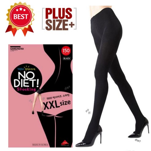 빅사이즈스타킹 150D 고탄력 압박 타이즈 키큰여자 배 편한 블랙 스타킹