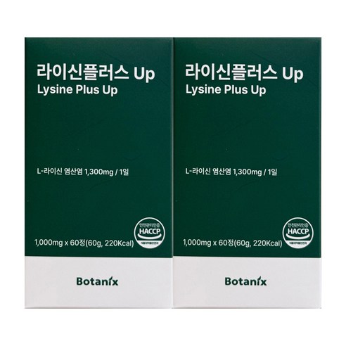BOTANIX보타닉스 라이신플러스업 엘라이신 1000mg x 60정 2개