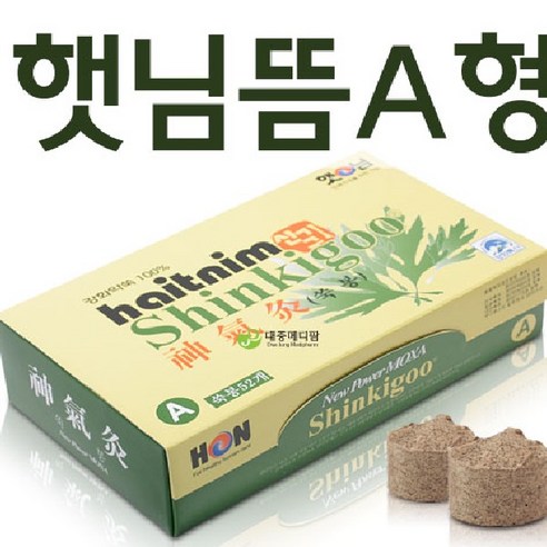 따뜻한 온기로 전하는 건강한 휴식, 햇님 햇님뜸A형