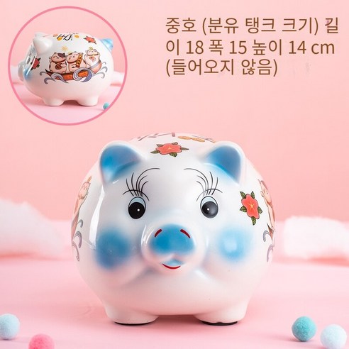 돼지 저금통은 사용할 수 없습니다. 돼지 저금통 돼지 저금통은 가정 안팎으로 만 들어갈 수 있습니다., 따뜻한 블루 매체【안팎으로 만】