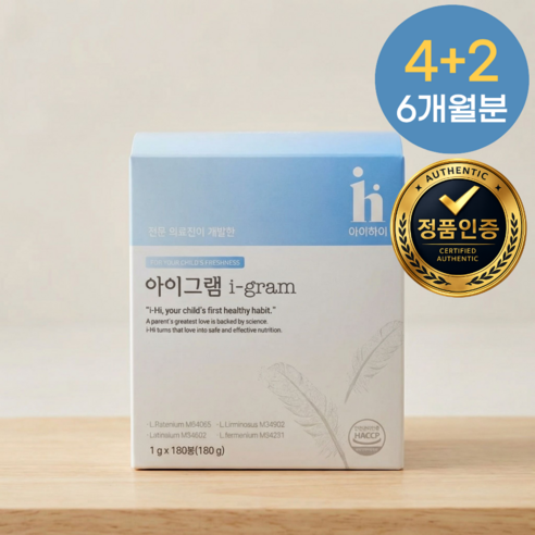 아이하이 아이그램 i-gram 유산균 180포(6개월분)대용량 1세트