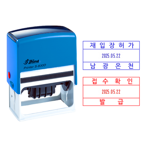 샤이니 날짜스탬프 사각 S-830D 75x38mm 자동스탬프 주문제작 케이스랜덤, [메일]green8260@hanmail.net, 무지:잉크없는 패드