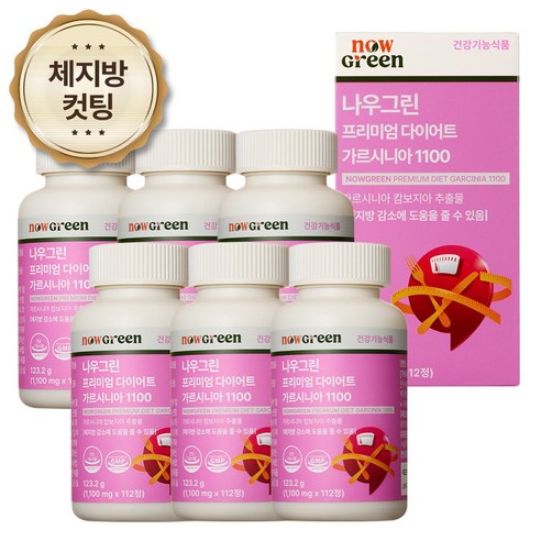 나우그린 프리미엄 다이어트 가르시니아 1100 탄수화물 컷팅제 체지방 내장지방 감소, 6개, 112정
