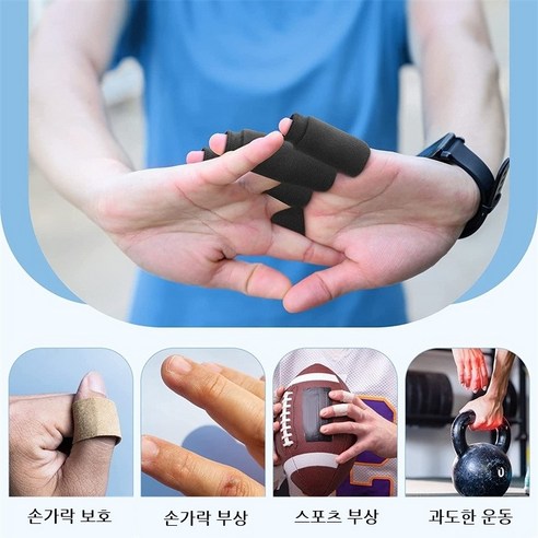 손가락 건강을 위한 완벽한 솔루션
