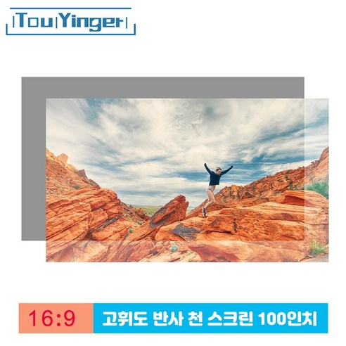 Touyinger 16:9 고휘도 와이드 프로젝터 스크린 Espon BenQ XGIMI용 패브릭 천 빔스크린, 100인치
