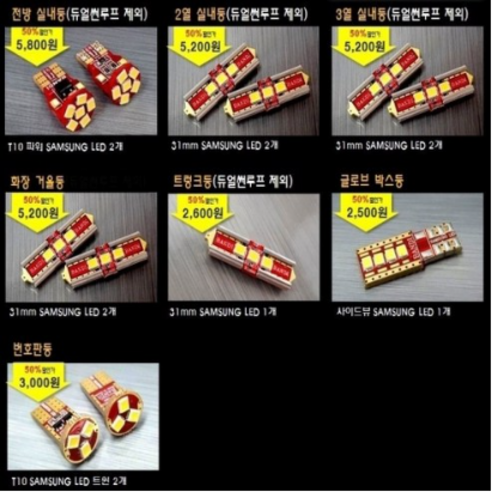 반디엘 카닐 KA4 – 2021년형, 혼합색상 실내등 일반형 풀세트 1세트 카니발티비 반디엘 카닐 KA4 – 2021년형, 혼합색상 실내등 일반형 풀세트 1세트 카니발티비