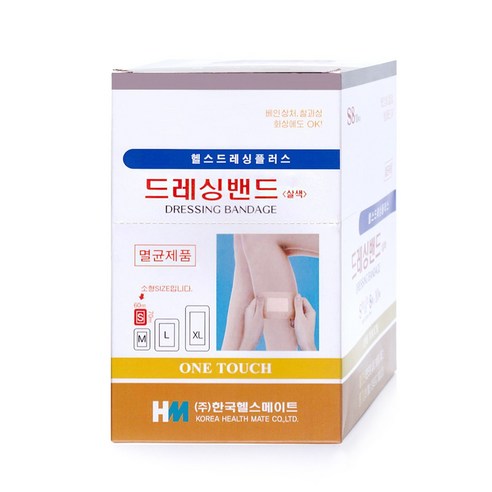 헬스드레싱 플러스 드레싱밴드 살색 대형 상처밴드 멸균드레싱, 8개입, 10개
