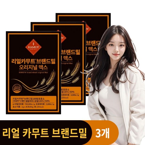 리얼 카무트효소 분말 식약처 HACCP 인증캐나다산 정품 카뮤트 카므트 브랜드밀 발효효소 100% 가루 스틱, 3개, 30스틱