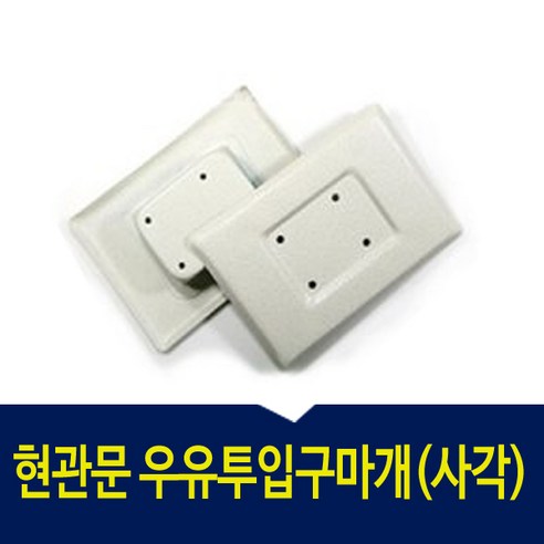 대전번호키 무료설치 삼성디지털도어락 SHS-P610 번호+카드, 레인커버(주키/보조키)