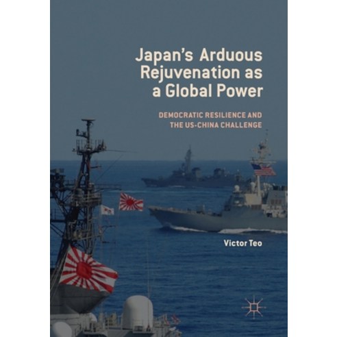 Japan''s Arduous Rejuvenation as a Global Power: Democratic Resilience and the Us-China Challenge Paperback, Palgrave MacMillan