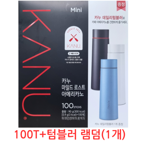 카누 맥심 미니 마일드로스트 100T+ 무료 선물: 필수적인 카페인 픽업