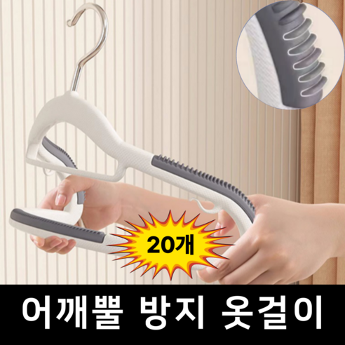 아크배라 회전형 논슬립 옷걸이 어깨뿔방지, 20개, 그레이색