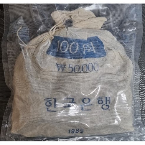 옛날돈 현행 100원주화 1989년 500개 소관봉 미사용, 1장