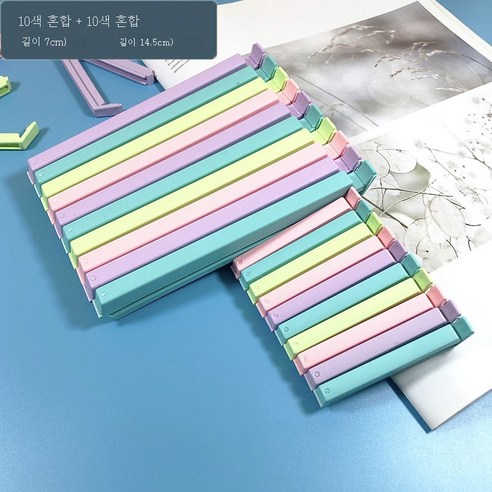 ZZJJC 간식용 밀폐집게 라지 밀폐 플라스틱 강력방습 밀폐집게 식품봉투 집게 신선 밀폐, 멜란지10개7cm+10개 14.5cm, 1191