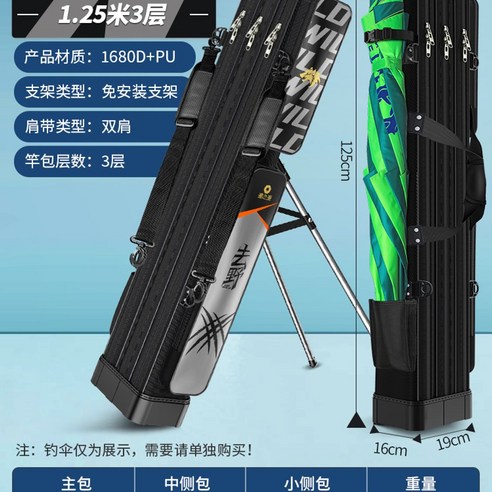 민물 낚시 전용 보조가방, 낚시가방 받침틀 케이스, 릴과 블루 중층 좌대 – 1.25m 2단 받침틀가방