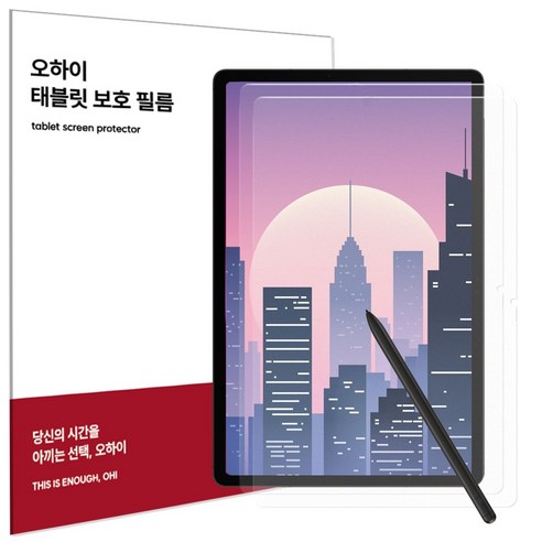 오하이 아이뮤즈 뮤패드 K13 OLED 저반사 사각사각 종이질감 지문방지 액정보호필름 2매입, 2개