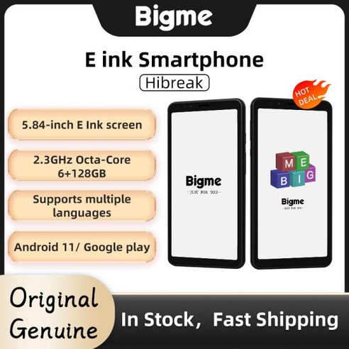 Bigme Hibreak: 눈이 편안한 디지털 독서의 혁신
